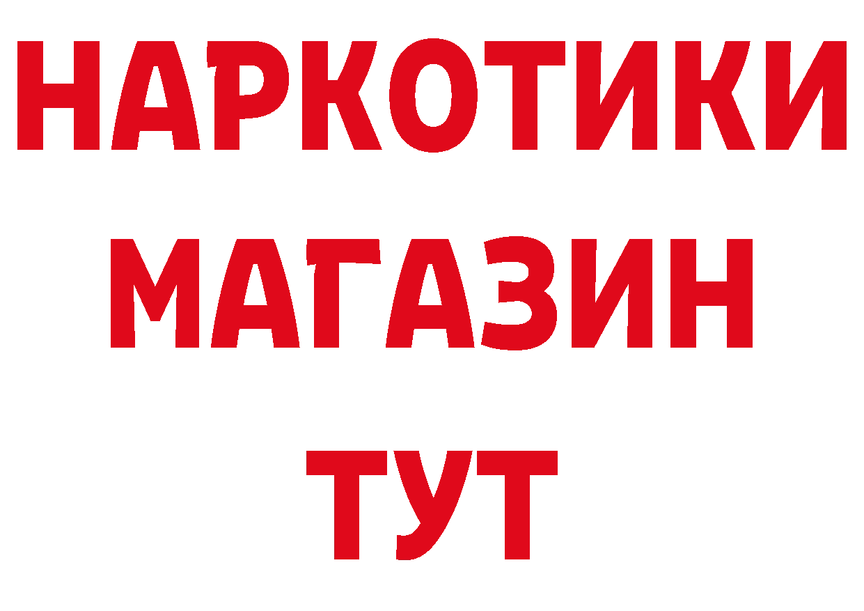 ГАШИШ Изолятор зеркало это ОМГ ОМГ Кореновск